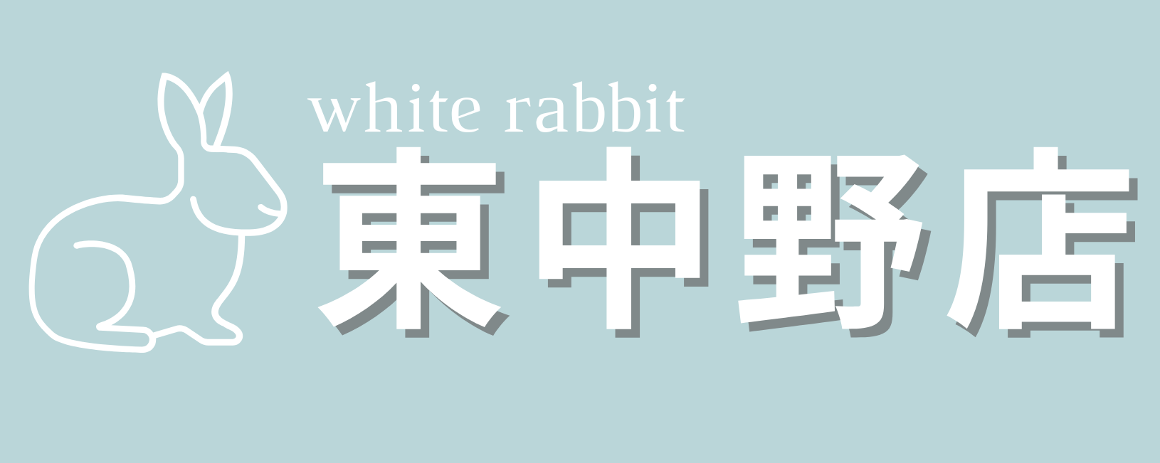white rabbit 東中野店